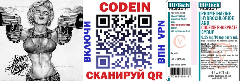 Кодеин Purple Drank  mega ссылки  Каргат 