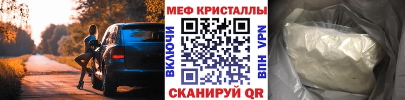 Меф мяу мяу мука Каргат