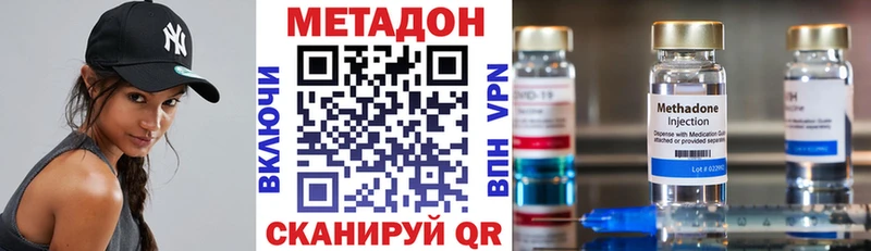 Метадон VHQ  как найти наркотики  Каргат 